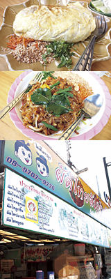 ร้านผัดไทย ชุติพร パッタイ･チュティポン