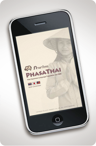 PHASATHAI